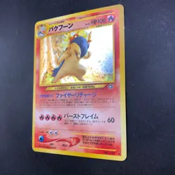 Typhlosion Holo No.157 Neo Genesis - Japanese Pokemon Card - 2000 - Image 5