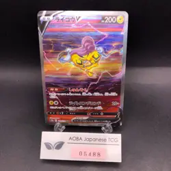 Raikou V SAR 218/172 S12a VSTAR Universe - Japanese Pokemon Card - 2022 - Image 1