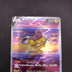 Raikou V SAR 218/172 S12a VSTAR Universe - Japanese Pokemon Card - 2022 - Image 3