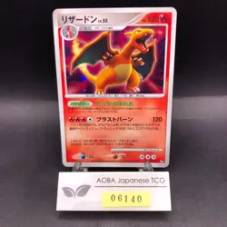 Charizard Holo DPBP#006 DP3 Secret Wonders - Japanese Pokemon Card - 2007 - Image 1