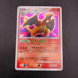 Charizard Holo DPBP#006 DP3 Secret Wonders - Japanese Pokemon Card - 2007 - Image 2