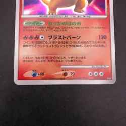 Charizard Holo DPBP#006 DP3 Secret Wonders - Japanese Pokemon Card - 2007 - Image 4