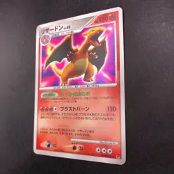 Charizard Holo DPBP#006 DP3 Secret Wonders - Japanese Pokemon Card - 2007 - Image 5