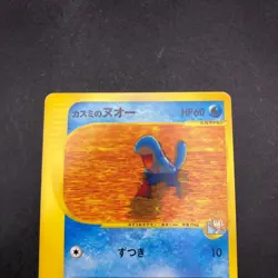 Misty's Quagsire 058/141 1st Edition VS - Japanese Pokemon Card - 2001 - Image 3