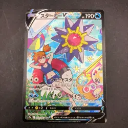 Starmie V CSR 083/067 S9a Battle Region - Japanese Pokemon Card - 2022 - Image 2