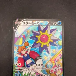 Starmie V CSR 083/067 S9a Battle Region - Japanese Pokemon Card - 2022 - Image 3