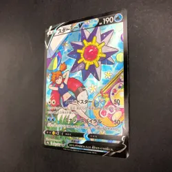 Starmie V CSR 083/067 S9a Battle Region - Japanese Pokemon Card - 2022 - Image 5