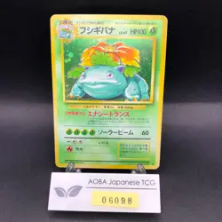 Venusaur Holo No.003 Base Set - Japanese Pokemon Card - 1996 - Image 1
