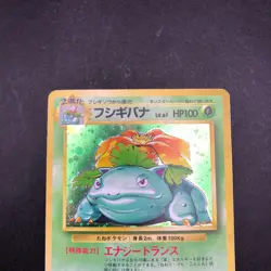 Venusaur Holo No.003 Base Set - Japanese Pokemon Card - 1996 - Image 3