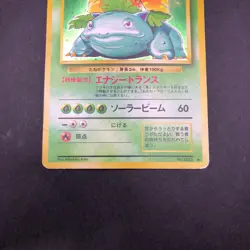 Venusaur Holo No.003 Base Set - Japanese Pokemon Card - 1996 - Image 4