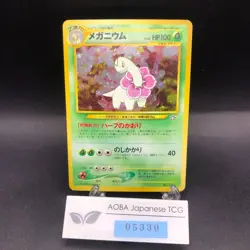 Meganium Holo Neo Premium File Promo - Japanese Pokemon Card - 2000 - Image 1