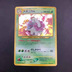 Meganium Holo Neo Premium File Promo - Japanese Pokemon Card - 2000 - Image 2