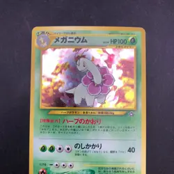 Meganium Holo Neo Premium File Promo - Japanese Pokemon Card - 2000 - Image 3