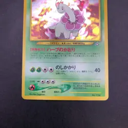 Meganium Holo Neo Premium File Promo - Japanese Pokemon Card - 2000 - Image 4