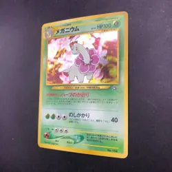 Meganium Holo Neo Premium File Promo - Japanese Pokemon Card - 2000 - Image 5