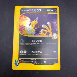 Morty's Murkrow Holo 025/141 1st Edition VS - Japanese Pokemon Card - 2001 - Image 2
