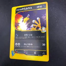 Morty's Murkrow Holo 025/141 1st Edition VS - Japanese Pokemon Card - 2001 - Image 5