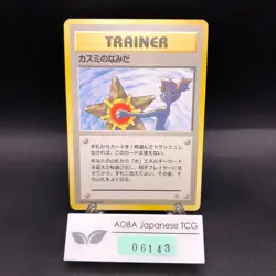Misty's Tears (Banned Art) Gym 1 Heroes - Japanese Pokemon Card - 1998 - Image 1