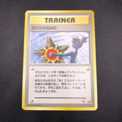 Misty's Tears (Banned Art) Gym 1 Heroes - Japanese Pokemon Card - 1998 - Image 2