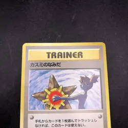 Misty's Tears (Banned Art) Gym 1 Heroes - Japanese Pokemon Card - 1998 - Image 3