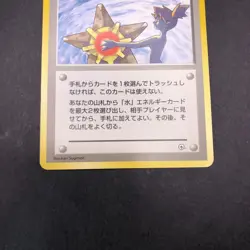 Misty's Tears (Banned Art) Gym 1 Heroes - Japanese Pokemon Card - 1998 - Image 4