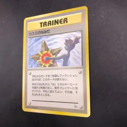 Misty's Tears (Banned Art) Gym 1 Heroes - Japanese Pokemon Card - 1998 - Image 5