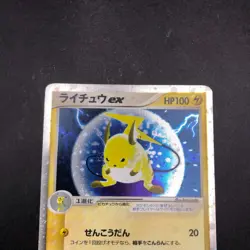 Raichu ex Holo 023/053 EX Sandstorm - Japanese Pokemon Card - 2003 - Image 3