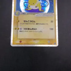 Raichu ex Holo 023/053 EX Sandstorm - Japanese Pokemon Card - 2003 - Image 4