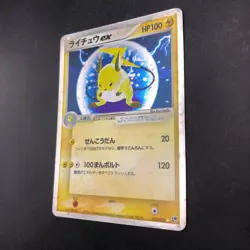 Raichu ex Holo 023/053 EX Sandstorm - Japanese Pokemon Card - 2003 - Image 5