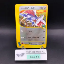 Falkner's Skarmory Holo 007/141 1st Edition VS - Japanese Pokemon Card - 2001 - Image 1