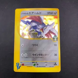 Falkner's Skarmory Holo 007/141 1st Edition VS - Japanese Pokemon Card - 2001 - Image 2