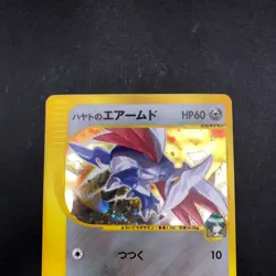 Falkner's Skarmory Holo 007/141 1st Edition VS - Japanese Pokemon Card - 2001 - Image 3