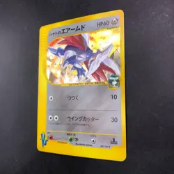 Falkner's Skarmory Holo 007/141 1st Edition VS - Japanese Pokemon Card - 2001 - Image 5