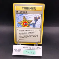 Misty's Tears (Banned Art) Gym 1 Heroes - Japanese Pokemon Card - 1998 - Image 1