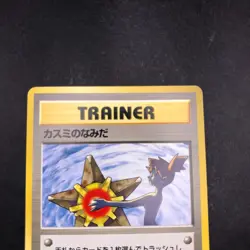 Misty's Tears (Banned Art) Gym 1 Heroes - Japanese Pokemon Card - 1998 - Image 3