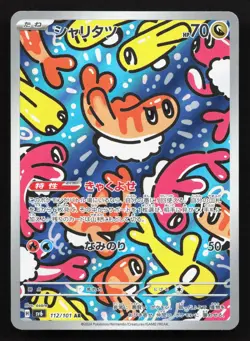 Tatsugiri 112/101 Mask of Change NM Japanese Pokemon Card TCG - Image 1