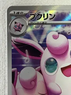 Wigglytuff AR 091/080 M2 Inferno X Pokemon Card Japanese Scarlet & Violet (NM) - Image 2