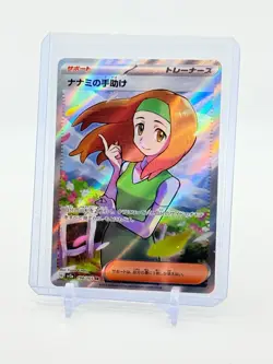 Pokemon TCG Daisy's Help 198/165 Sv2a: 151 Holo (Japanese) NM/M - Image 1