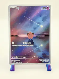 Pokemon sv3 Korean Ruler of the Black Flame Cleffa AR 113/108 Art Rare - Image 2