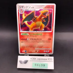 Charizard Holo DPBP#006 1st Edition DP3 Secret Wonders Japanese Pokemon 2007 - Image 1