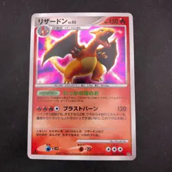 Charizard Holo DPBP#006 1st Edition DP3 Secret Wonders Japanese Pokemon 2007 - Image 2