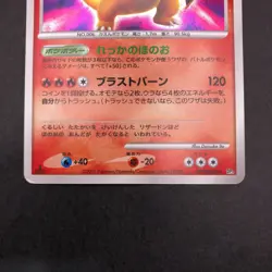 Charizard Holo DPBP#006 1st Edition DP3 Secret Wonders Japanese Pokemon 2007 - Image 4