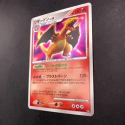 Charizard Holo DPBP#006 1st Edition DP3 Secret Wonders Japanese Pokemon 2007 - Image 5