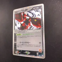 Rocket's Scizor ex Holo 066/084 EX Team Rocket Returns Japanese Pokemon 2004 - Image 5