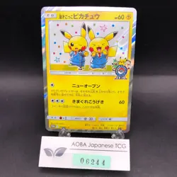 Pretend Comedian Pikachu Holo 407/SM-P Pokemon Center Osaka Promo Japanese 2019 - Image 1
