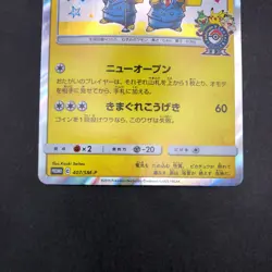 Pretend Comedian Pikachu Holo 407/SM-P Pokemon Center Osaka Promo Japanese 2019 - Image 4