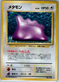 Ditto 132 Holo - Japanese Mystery of the Fossils - Pokemon Card - NM - Image 1