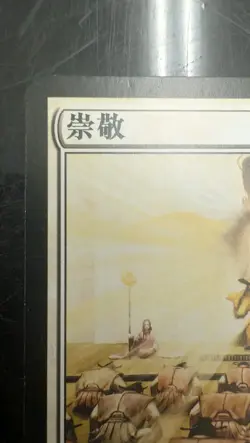 Reverence Saviors of Kamigawa Regular Magic Card Chinese - Image 2