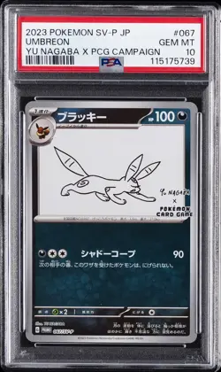 2023 POKEMON JAPANESE SV-P PROMO YU NAGABA X POKEMON CARD #067 UMBREON PSA 10 - Image 1
