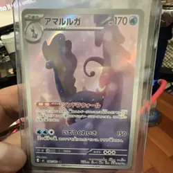 Pokemon EX Card Lot Holo Japanese Terapagos, Reshiram, Mega Zygarde, Aurorus - Image 5